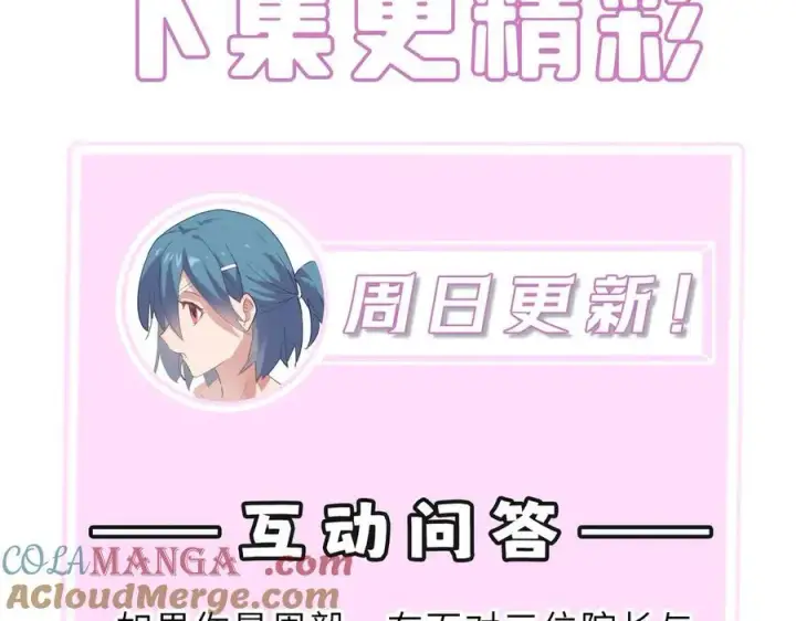 《SSS级超越常理的圣骑士》第21话 血脉融炼术图233