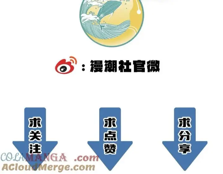 《SSS级超越常理的圣骑士》第21话 血脉融炼术图237