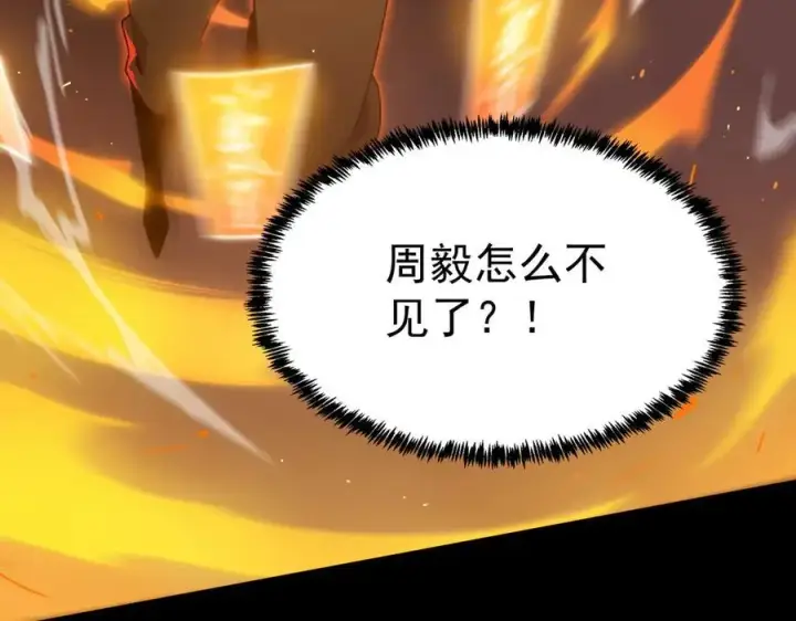 《SSS级超越常理的圣骑士》第21话 血脉融炼术图27