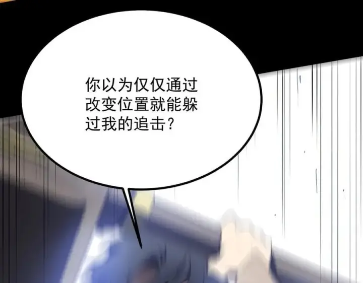 《SSS级超越常理的圣骑士》第21话 血脉融炼术图28