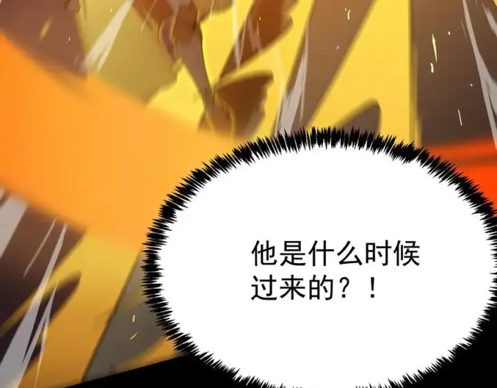 《SSS级超越常理的圣骑士》第21话 血脉融炼术图35