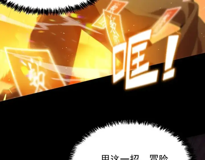 《SSS级超越常理的圣骑士》第21话 血脉融炼术图38