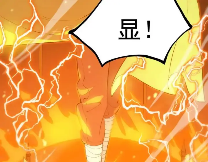 《SSS级超越常理的圣骑士》第21话 血脉融炼术图48