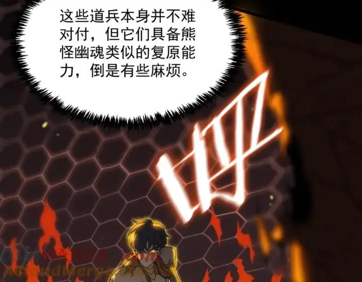 《SSS级超越常理的圣骑士》第21话 血脉融炼术图69