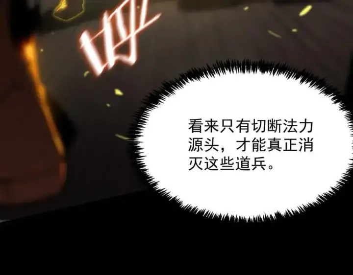 《SSS级超越常理的圣骑士》第21话 血脉融炼术图71