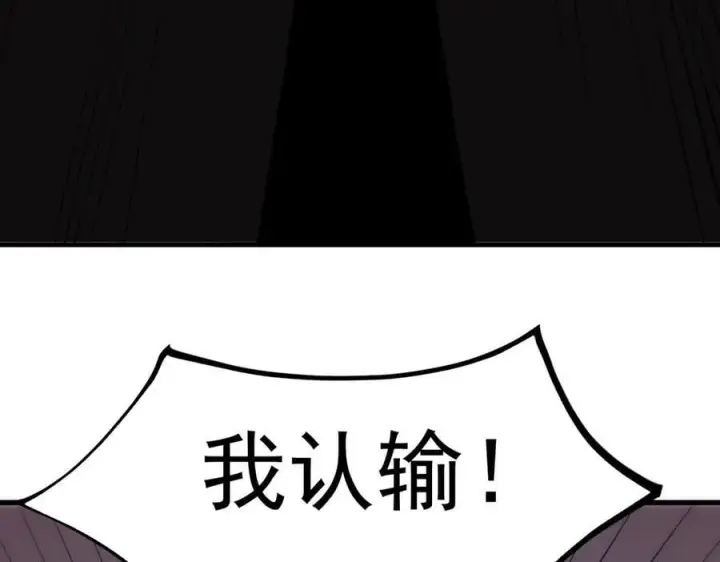 《SSS级超越常理的圣骑士》第21话 血脉融炼术图87