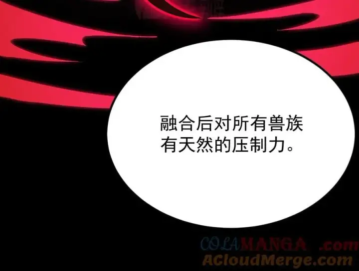 《SSS级超越常理的圣骑士》第22话 异变突生图101