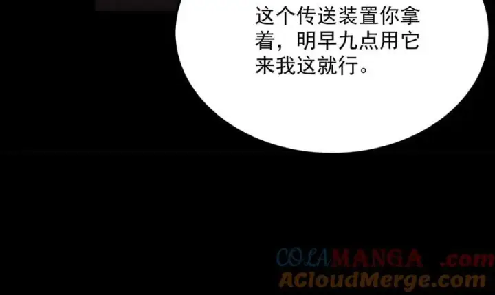 《SSS级超越常理的圣骑士》第22话 异变突生图145