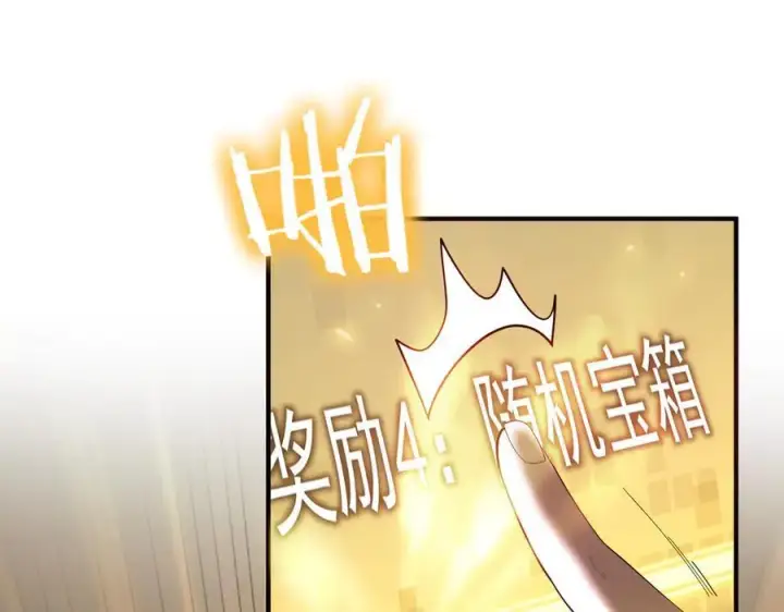 《SSS级超越常理的圣骑士》第22话 异变突生图158