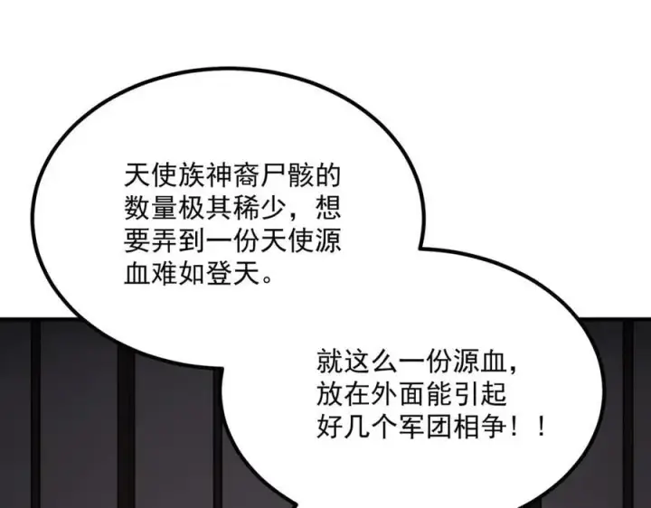 《SSS级超越常理的圣骑士》第22话 异变突生图175