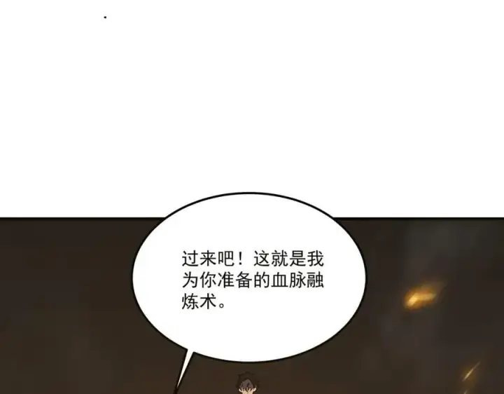 《SSS级超越常理的圣骑士》第22话 异变突生图183