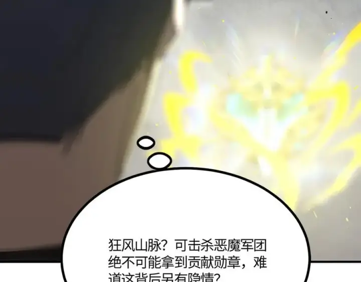 《SSS级超越常理的圣骑士》第22话 异变突生图31