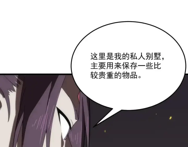 《SSS级超越常理的圣骑士》第22话 异变突生图64