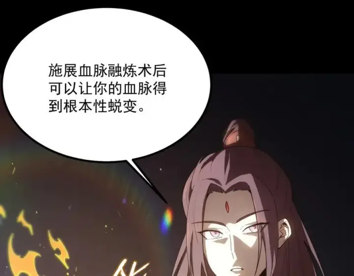《SSS级超越常理的圣骑士》第22话 异变突生图74