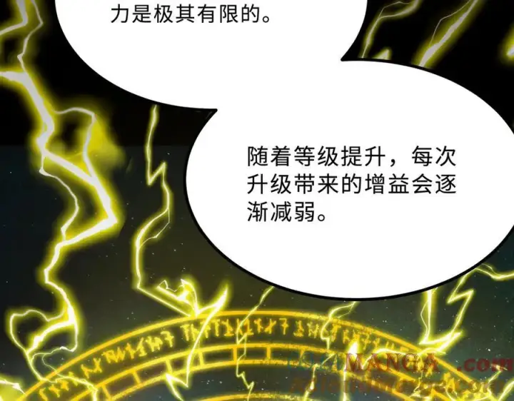 《SSS级超越常理的圣骑士》第22话 异变突生图77