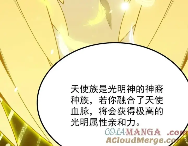 《SSS级超越常理的圣骑士》第22话 异变突生图93