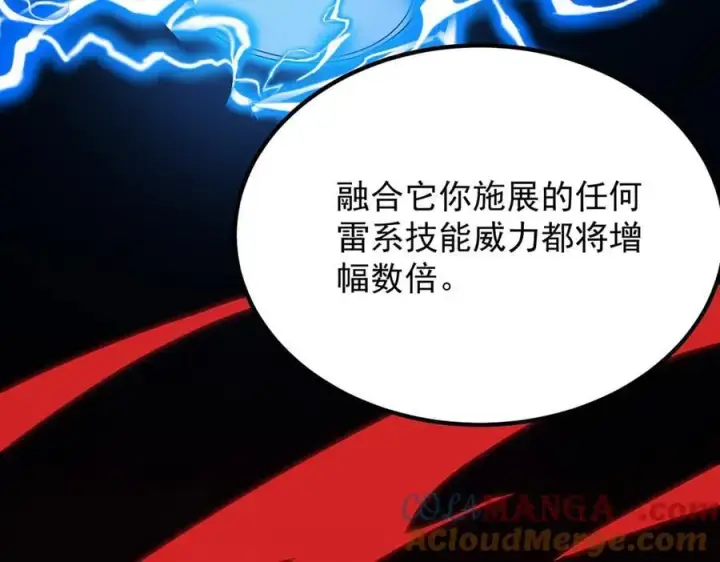《SSS级超越常理的圣骑士》第22话 异变突生图97
