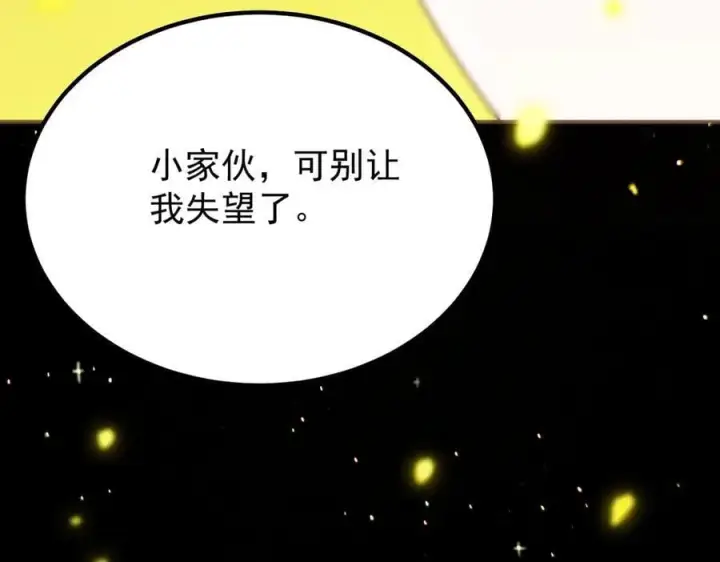 《SSS级超越常理的圣骑士》第23话 精神领域的风波图107