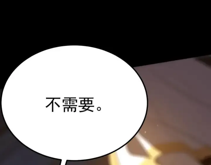 《SSS级超越常理的圣骑士》第23话 精神领域的风波图115