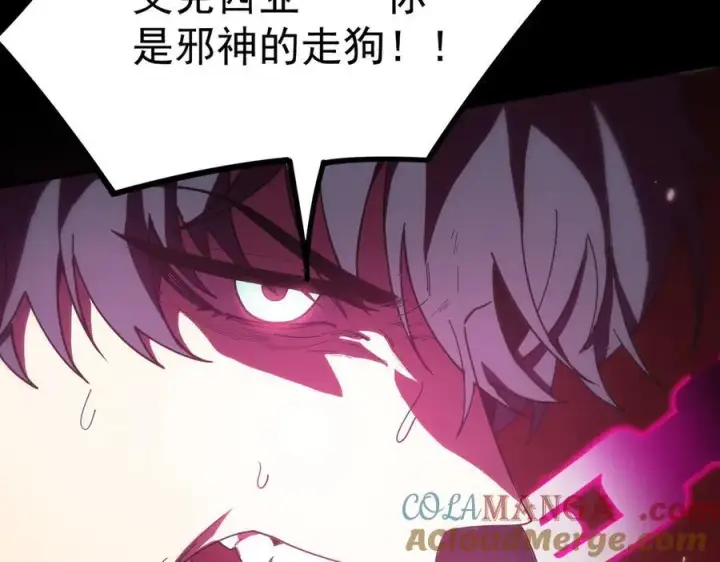 《SSS级超越常理的圣骑士》第23话 精神领域的风波图133
