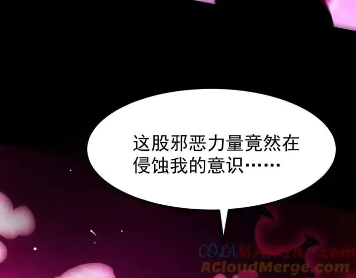 《SSS级超越常理的圣骑士》第23话 精神领域的风波图149