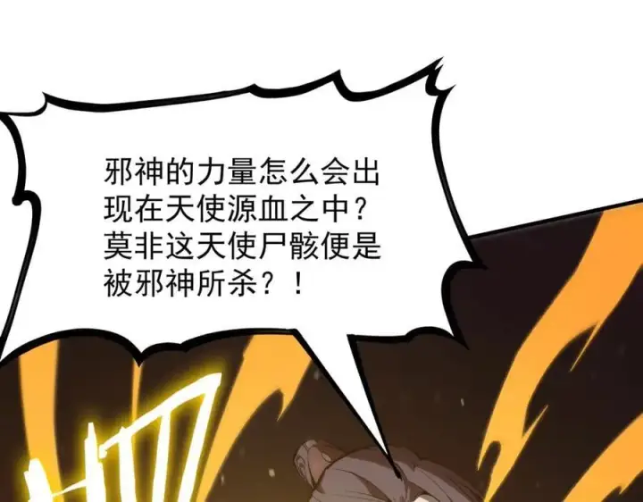 《SSS级超越常理的圣骑士》第23话 精神领域的风波图162