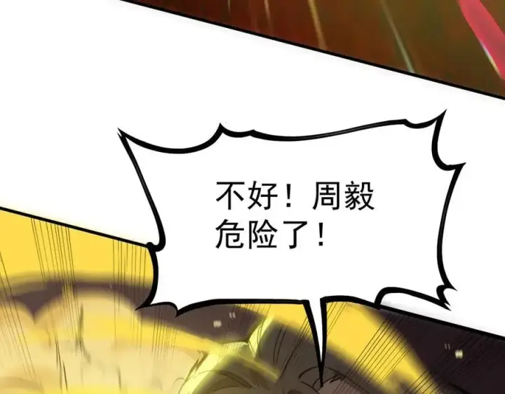 《SSS级超越常理的圣骑士》第23话 精神领域的风波图168