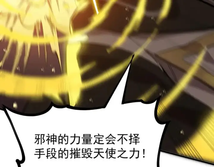 《SSS级超越常理的圣骑士》第23话 精神领域的风波图170