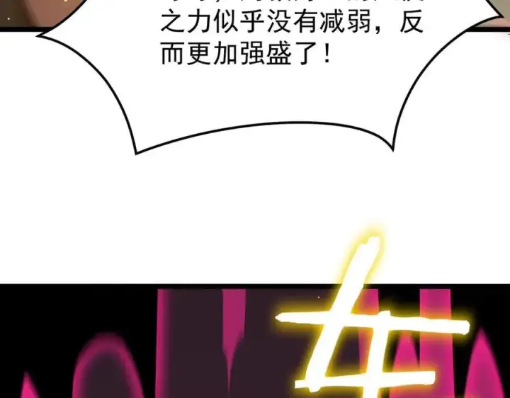 《SSS级超越常理的圣骑士》第23话 精神领域的风波图174