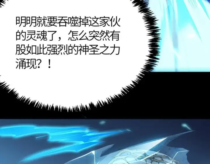 《SSS级超越常理的圣骑士》第23话 精神领域的风波图190