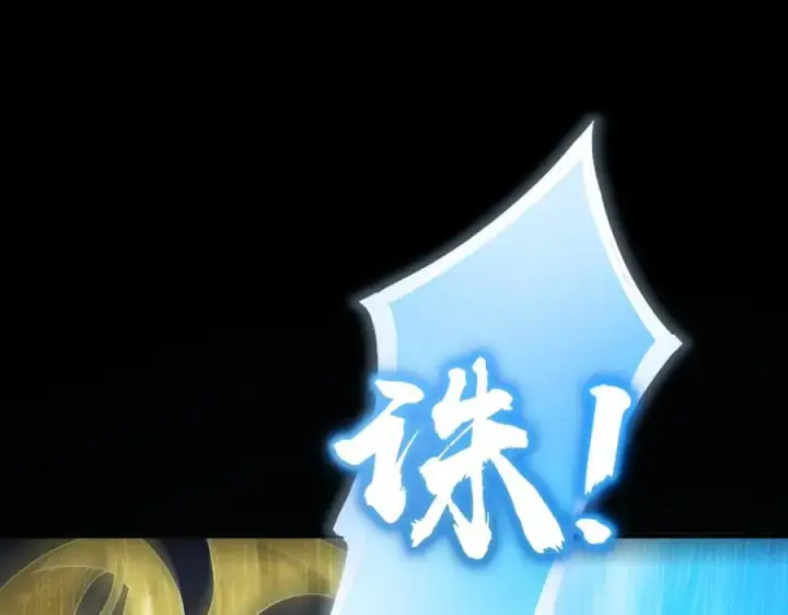 《SSS级超越常理的圣骑士》第23话 精神领域的风波图202