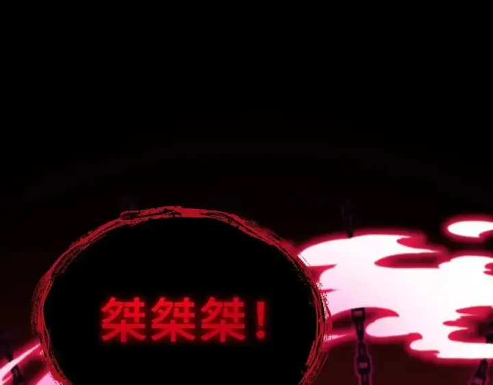 《SSS级超越常理的圣骑士》第23话 精神领域的风波图215