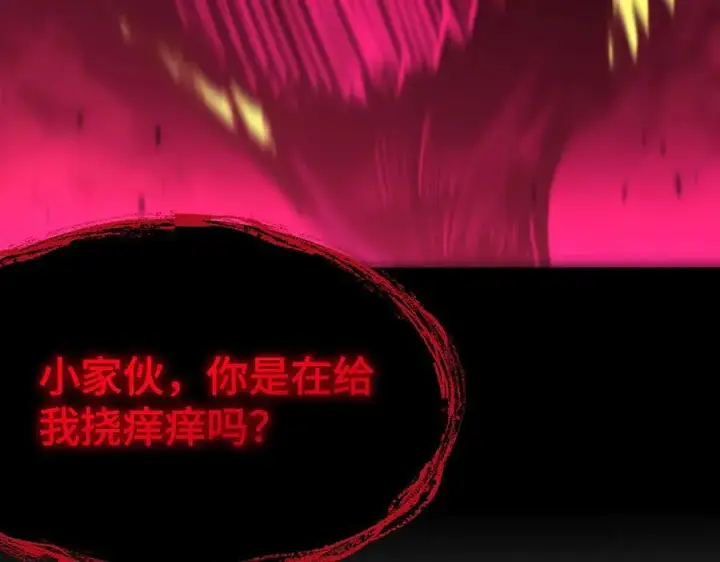 《SSS级超越常理的圣骑士》第23话 精神领域的风波图220