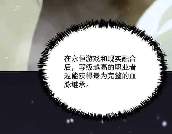 《SSS级超越常理的圣骑士》第23话 精神领域的风波图27
