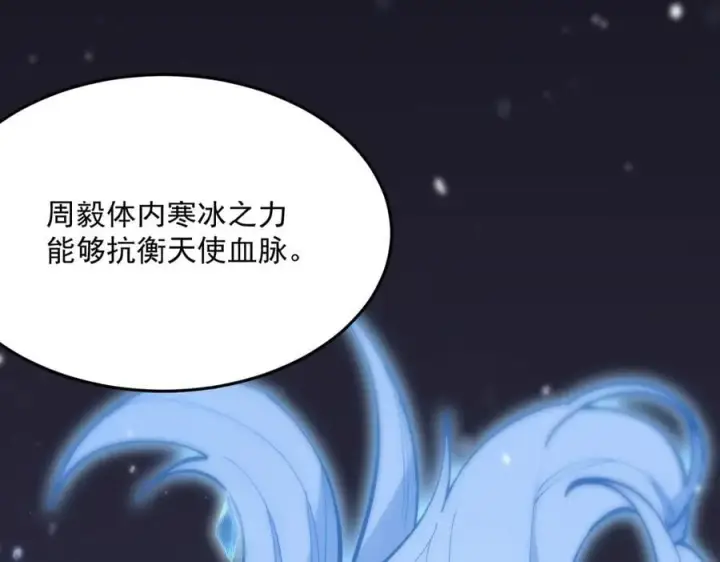 《SSS级超越常理的圣骑士》第23话 精神领域的风波图28