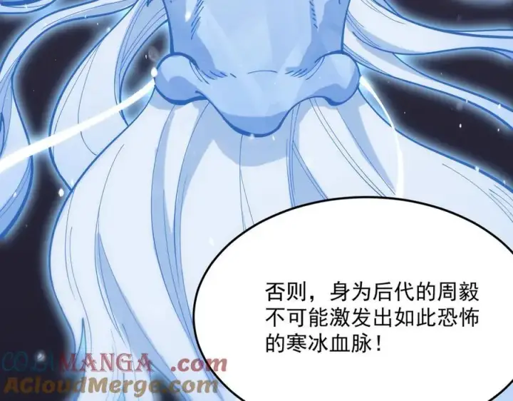 《SSS级超越常理的圣骑士》第23话 精神领域的风波图33
