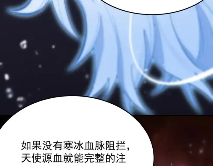 《SSS级超越常理的圣骑士》第23话 精神领域的风波图34