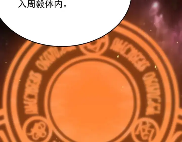 《SSS级超越常理的圣骑士》第23话 精神领域的风波图35