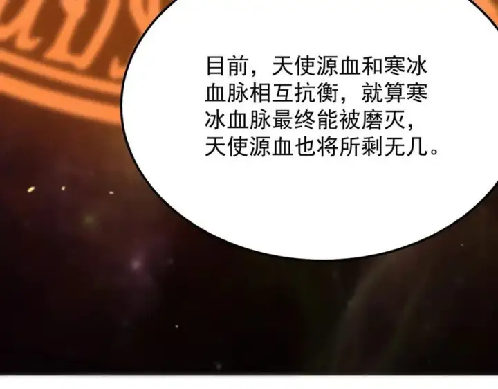《SSS级超越常理的圣骑士》第23话 精神领域的风波图39