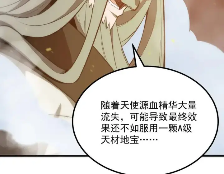 《SSS级超越常理的圣骑士》第23话 精神领域的风波图42