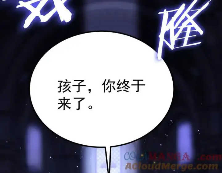 《SSS级超越常理的圣骑士》第23话 精神领域的风波图57