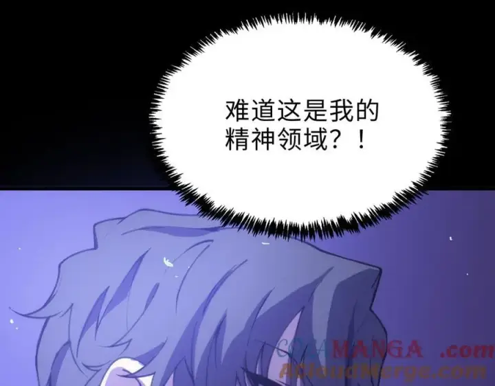《SSS级超越常理的圣骑士》第23话 精神领域的风波图61