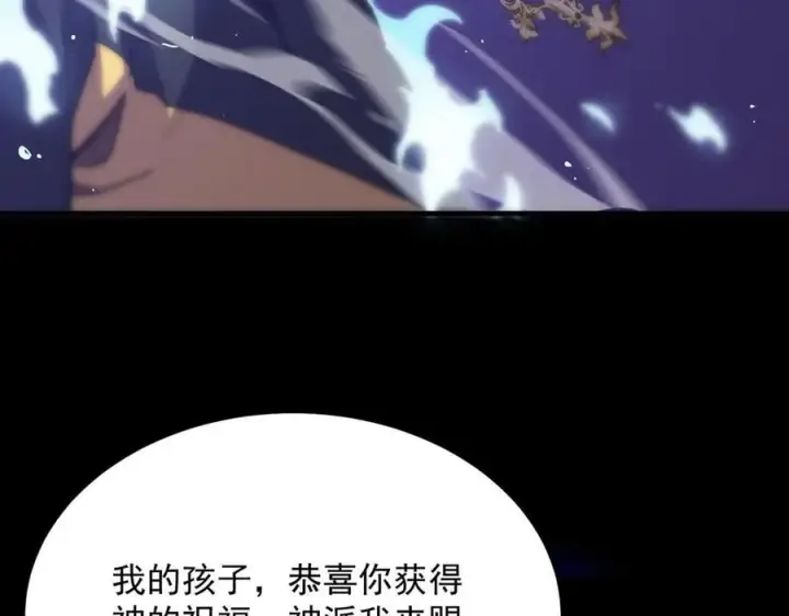 《SSS级超越常理的圣骑士》第23话 精神领域的风波图63