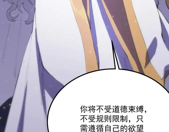 《SSS级超越常理的圣骑士》第23话 精神领域的风波图66