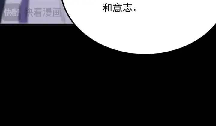 《SSS级超越常理的圣骑士》第23话 精神领域的风波图67