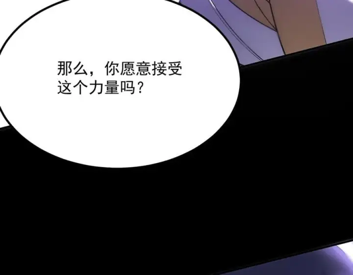 《SSS级超越常理的圣骑士》第23话 精神领域的风波图70