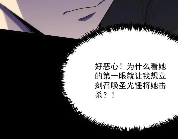 《SSS级超越常理的圣骑士》第23话 精神领域的风波图72