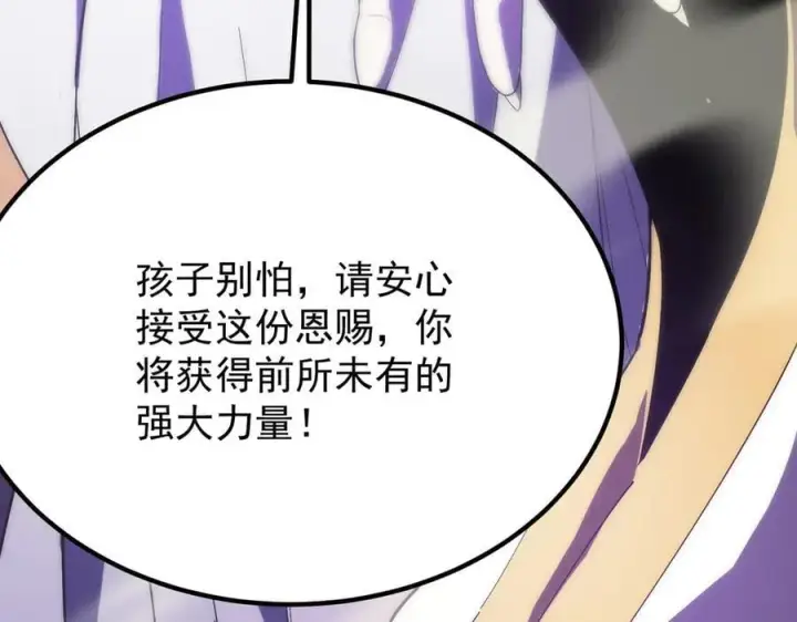 《SSS级超越常理的圣骑士》第23话 精神领域的风波图76