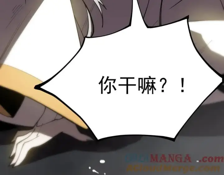 《SSS级超越常理的圣骑士》第23话 精神领域的风波图89