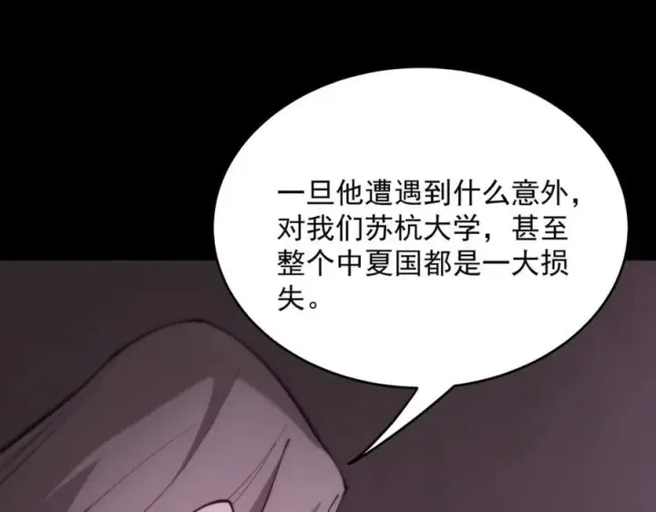 《SSS级超越常理的圣骑士》第25话 训练场挑战开启图100